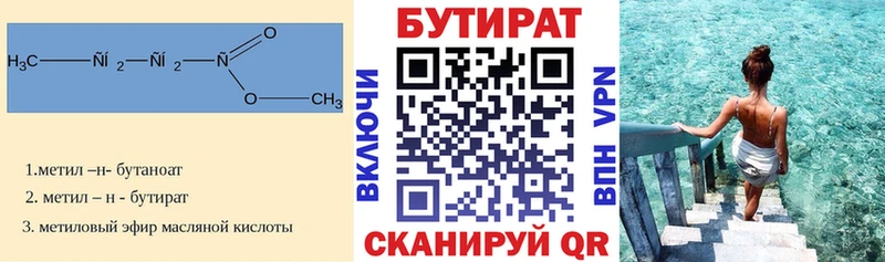 Купить  Агидель  БУТИРАТ BDO 