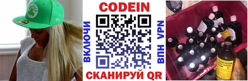 Codein Purple Drank  Купить закладки  Агидель 